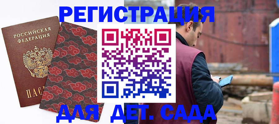 прописка поиск в Знаменске