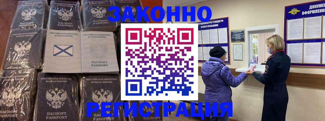 прописка для школы в Знаменске